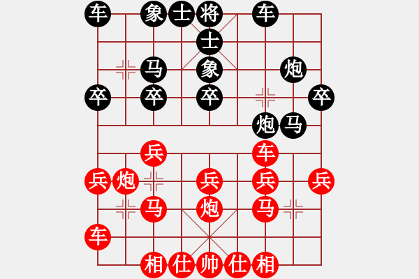 象棋棋譜圖片：橫才俊儒[292832991] -VS- 福挽流年笑[-] - 步數(shù)：20 