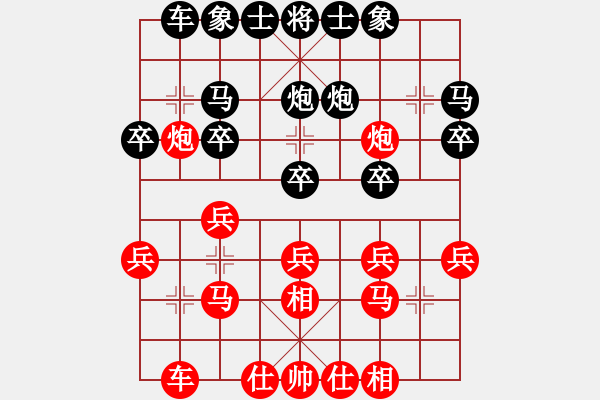 象棋棋譜圖片：‖棋家軍‖皎月[2045059653] -VS- 獨行客[1173281205] - 步數(shù)：20 