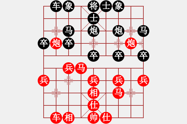 象棋棋譜圖片：‖棋家軍‖皎月[2045059653] -VS- 獨行客[1173281205] - 步數(shù)：30 