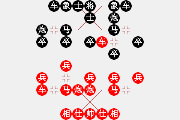 象棋棋譜圖片：2017石獅杯象棋國際邀賽翁清標(biāo)先和肖道群9 - 步數(shù)：20 