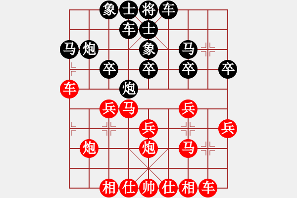 象棋棋谱图片：福建省象棋协会 陈妍冰 胜 陕西省社会体育运动发展中心 田湘宁 - 步数：20 