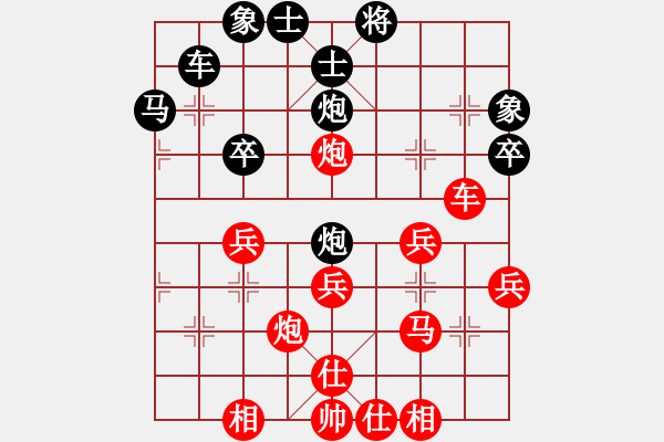 象棋棋谱图片：福建省象棋协会 陈妍冰 胜 陕西省社会体育运动发展中心 田湘宁 - 步数：40 