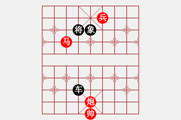 象棋棋譜圖片：第131局 走為上計(jì) - 步數(shù)：10 