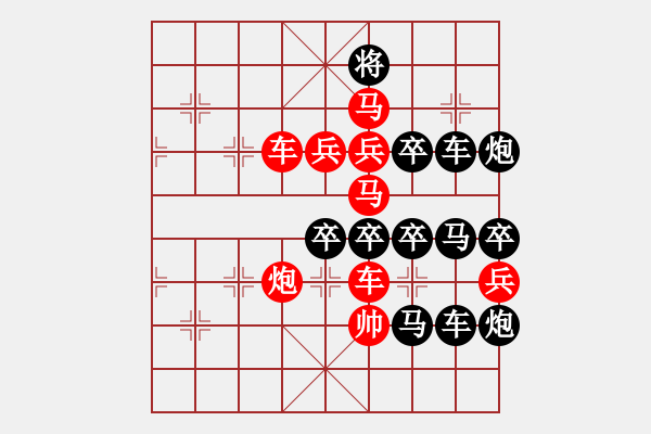 象棋棋譜圖片：《雅韻齋》★◇左右逢源◇★ 秦 臻 擬局 - 步數(shù)：0 