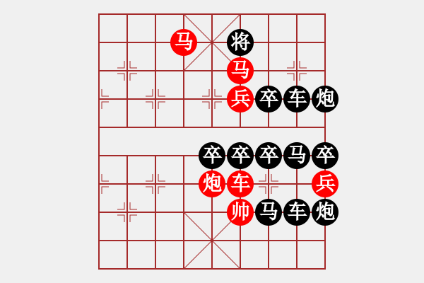 象棋棋譜圖片：《雅韻齋》★◇左右逢源◇★ 秦 臻 擬局 - 步數(shù)：20 