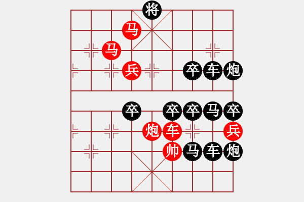 象棋棋譜圖片：《雅韻齋》★◇左右逢源◇★ 秦 臻 擬局 - 步數(shù)：30 