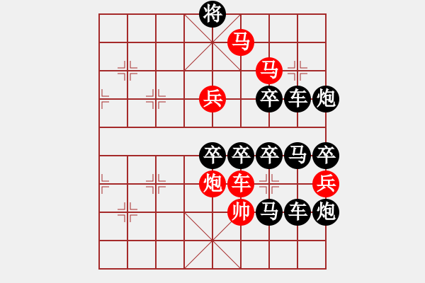 象棋棋譜圖片：《雅韻齋》★◇左右逢源◇★ 秦 臻 擬局 - 步數(shù)：40 