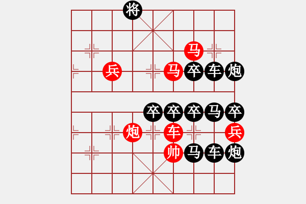 象棋棋譜圖片：《雅韻齋》★◇左右逢源◇★ 秦 臻 擬局 - 步數(shù)：50 