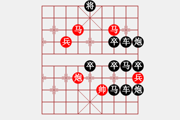 象棋棋譜圖片：《雅韻齋》★◇左右逢源◇★ 秦 臻 擬局 - 步數(shù)：59 