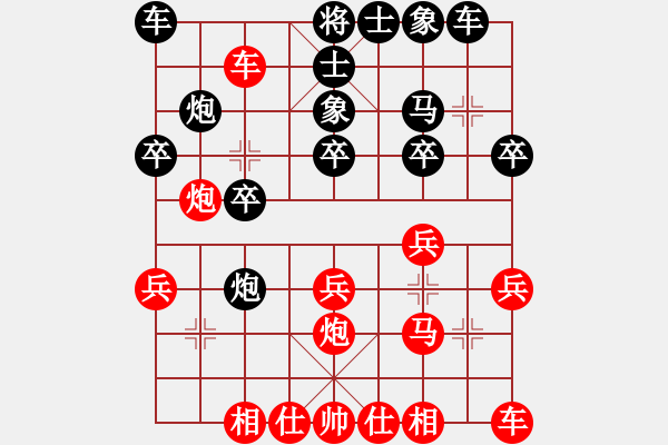 象棋棋譜圖片：因為所以[1245437518] -VS- 張[2723023903] - 步數(shù)：20 