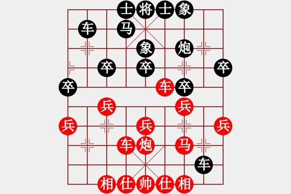 象棋棋譜圖片：魔刀一閃(2段)-負-五更殘月(1段) - 步數(shù)：30 