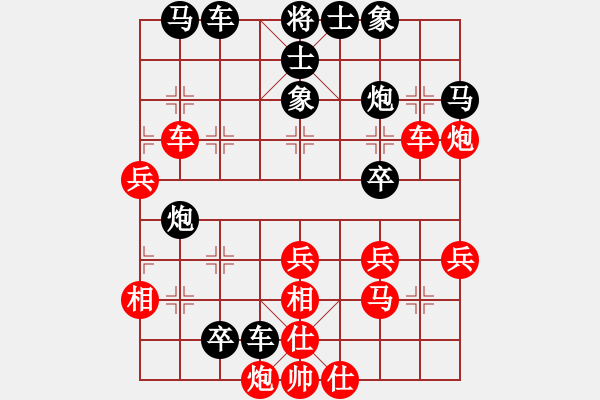 象棋棋譜圖片：下山王(天帝)-和-明聰(人王) - 步數(shù)：40 