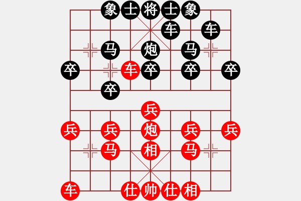 象棋棋譜圖片：2021.2.28.22二包后勝豫大濤 - 步數(shù)：20 