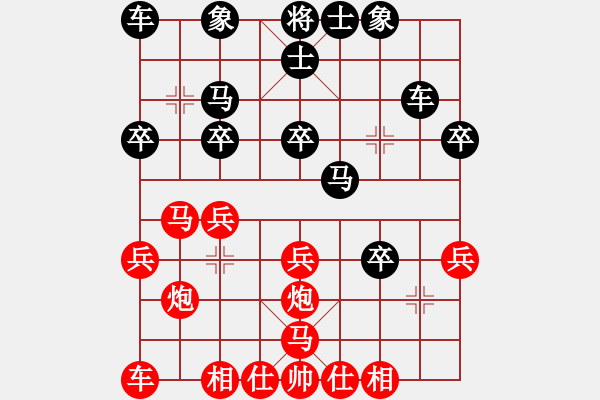 象棋棋譜圖片：39.我是海洋 [1172807913] -VS- 兦言[935445464] - 步數(shù)：20 