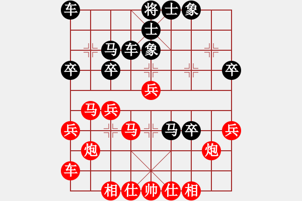 象棋棋譜圖片：39.我是海洋 [1172807913] -VS- 兦言[935445464] - 步數(shù)：30 