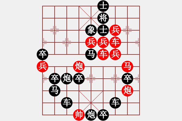 象棋棋譜圖片：【馬良神筆】 周 平 造型 陳 財 運 擬局30 - 步數(shù)：0 