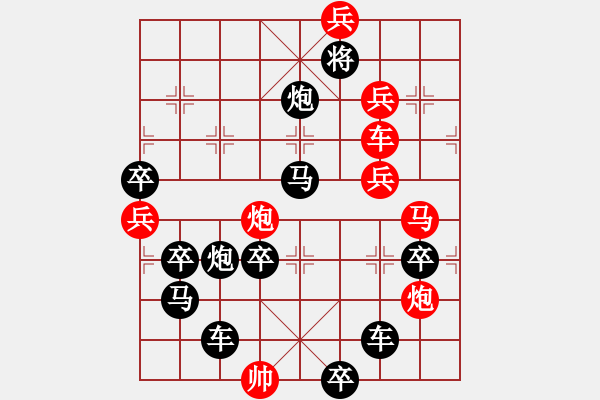 象棋棋譜圖片：【馬良神筆】 周 平 造型 陳 財 運 擬局30 - 步數(shù)：10 