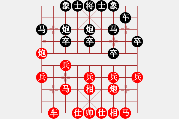 象棋棋譜圖片：旋轉(zhuǎn)(6段)-負(fù)-何老頑童(8段) - 步數(shù)：20 