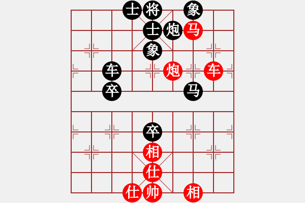 象棋棋譜圖片：總也不勝(9段)-和-后發(fā)制人(8段) - 步數(shù)：130 