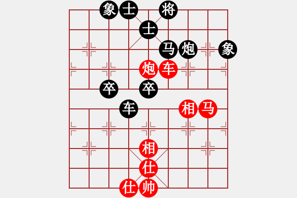 象棋棋譜圖片：總也不勝(9段)-和-后發(fā)制人(8段) - 步數(shù)：80 