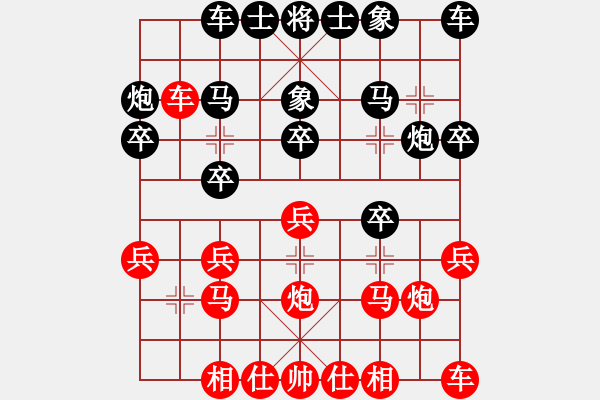 象棋棋譜圖片：太平天國(9段)-負(fù)-差軟加差機(jī)(4段)中炮過河車互進(jìn)七兵對屏風(fēng)馬飛象 - 步數(shù)：20 