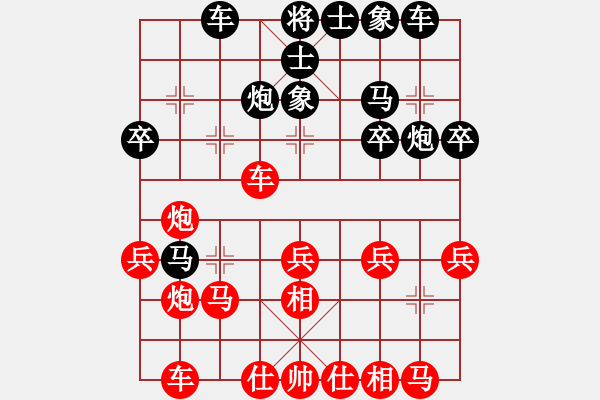 象棋棋譜圖片：◤∷人間戰(zhàn)神∷◥[2849254017] -VS- 紅雨[2751343406] - 步數(shù)：30 