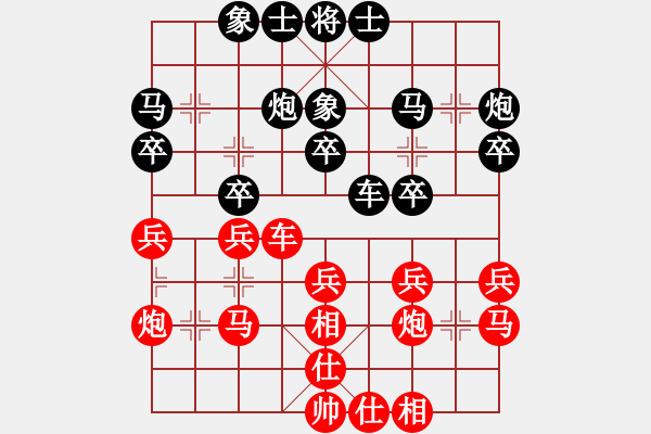 象棋棋譜圖片：對(duì)兵局 - 步數(shù)：26 