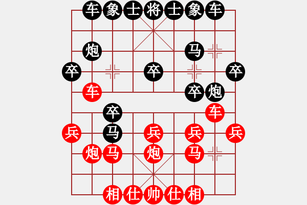 象棋棋譜圖片：先負李小剛 - 步數(shù)：20 