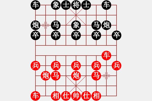 象棋棋譜圖片：陳超塵(5r)-負(fù)-陳熙文(5r) - 步數(shù)：10 