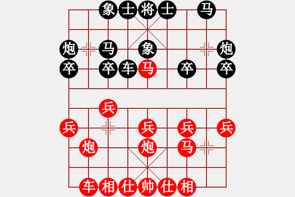 象棋棋譜圖片：陳超塵(5r)-負(fù)-陳熙文(5r) - 步數(shù)：20 