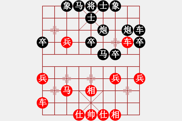 象棋棋譜圖片：五六炮正馬車九進(jìn)一對鴛鴦炮新4 - 步數(shù)：30 