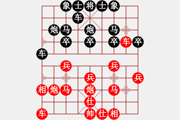 象棋棋谱图片：贵卿法师(9段)-胜-罗马王子(2段) - 步数：20 