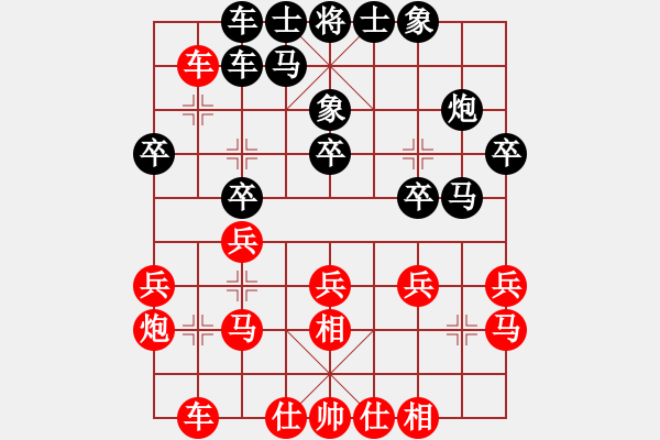 象棋棋譜圖片：獨(dú)數(shù)(6段)-勝-看女兒洗澡(7段) - 步數(shù)：20 