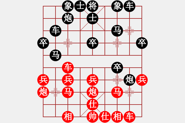 象棋棋譜圖片：小白燕(7段)-負(fù)-雅典奧運(yùn)會(9段) - 步數(shù)：30 