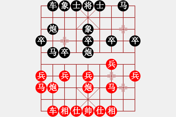 象棋棋譜圖片：無名小卒 [921937763] -VS- 棋友-魚aiq鳥[575644877] - 步數(shù)：20 