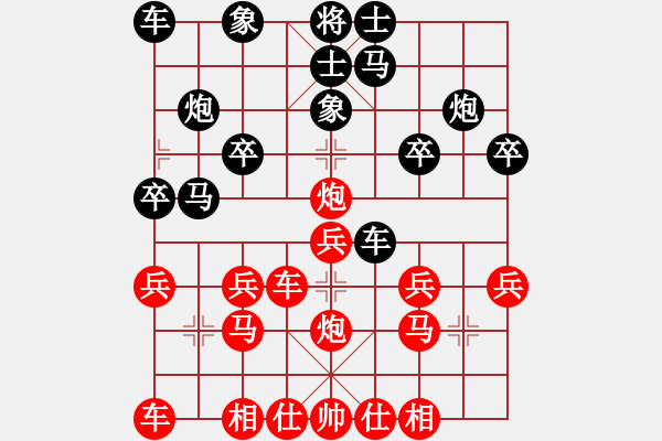 象棋棋譜圖片：橫才俊儒[292832991] -VS- 浪子[1763803594] - 步數(shù)：20 