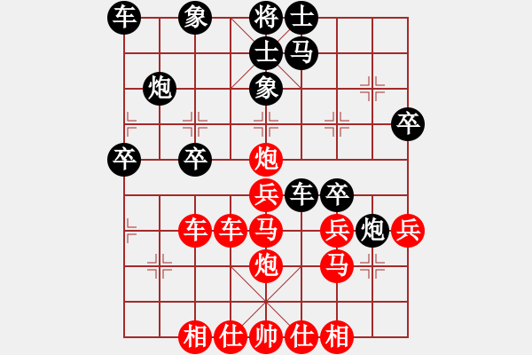 象棋棋譜圖片：橫才俊儒[292832991] -VS- 浪子[1763803594] - 步數(shù)：30 