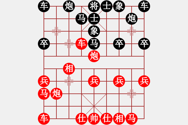 象棋棋譜圖片：韓國流(6段)-和-kcjnl(8段) - 步數(shù)：20 