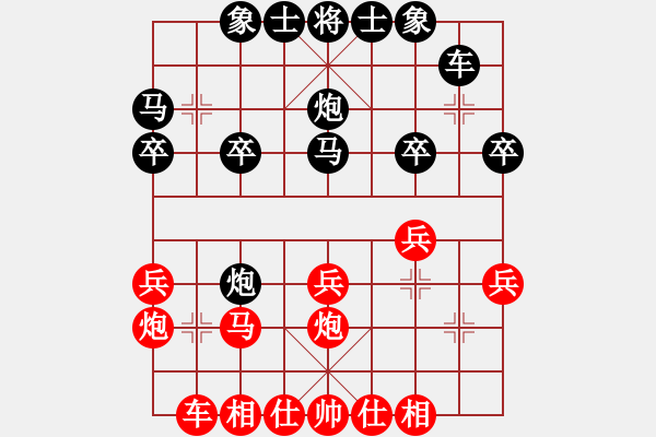 象棋棋譜圖片：快劍大師姐負(fù)藍(lán)鈴兒.xqf - 步數(shù)：20 