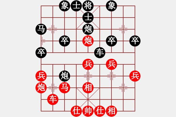 象棋棋譜圖片：快劍大師姐負(fù)藍(lán)鈴兒.xqf - 步數(shù)：30 