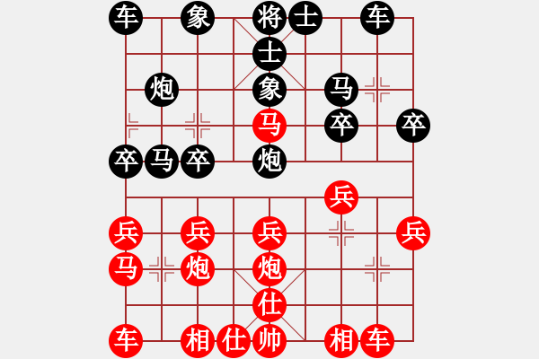 象棋棋譜圖片：帶你去看雨(5段)-和-liabcd(7段) - 步數(shù)：20 