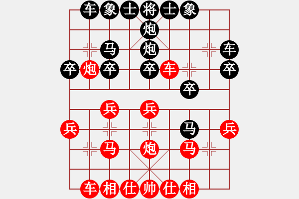 象棋棋譜圖片：中炮正馬進(jìn)中兵對(duì)鴛鴦炮2 - 步數(shù)：20 