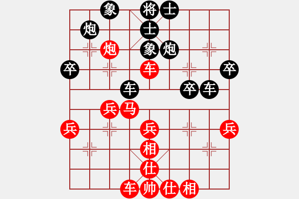 象棋棋谱图片：梁妍婷 先和 左文静 - 步数：40 