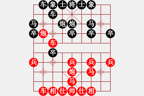 象棋棋譜圖片：1404142150 windows Phone（2060）-介個(gè) - 步數(shù)：20 