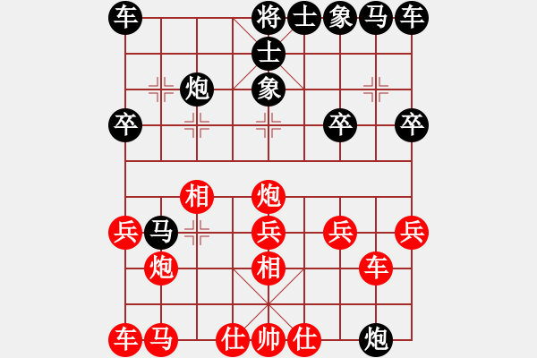 象棋棋譜圖片：人生如夢[紅] -VS- 漫步人生[黑] - 步數(shù)：20 