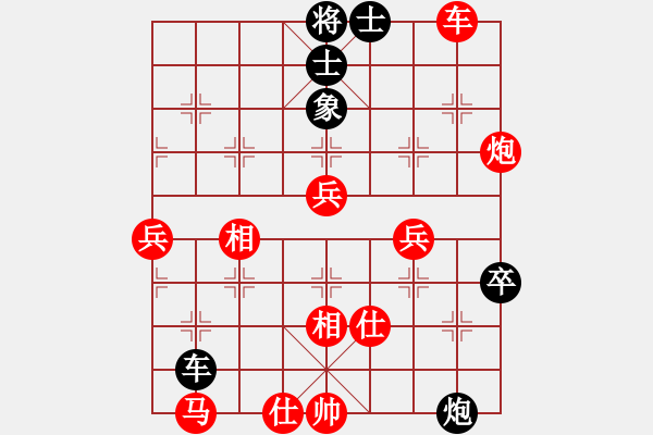 象棋棋譜圖片：人生如夢[紅] -VS- 漫步人生[黑] - 步數(shù)：75 