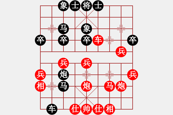 象棋棋譜圖片：青山[1602347627] -VS- 山 雞[759122344] 4 14 - 步數(shù)：30 