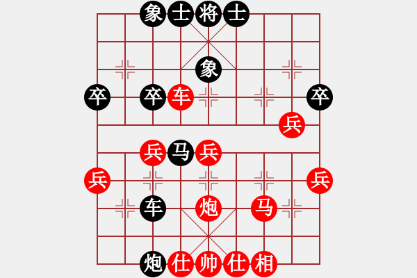 象棋棋譜圖片：青山[1602347627] -VS- 山 雞[759122344] 4 14 - 步數(shù)：40 