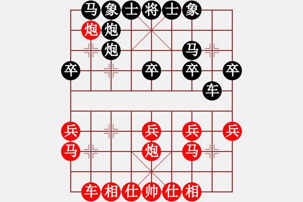 象棋棋譜圖片：卜鳳波 先負 徐天紅 - 步數(shù)：20 