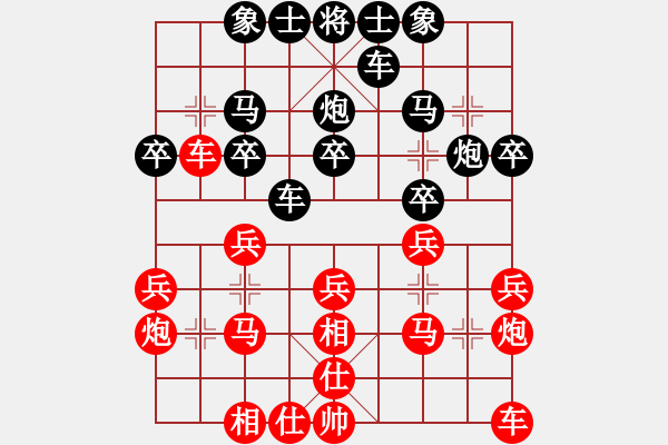 象棋棋譜圖片：虛名誤人生(無(wú)極)-和-鬼王出山(電神) - 步數(shù)：20 